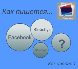 facebook po rosyjsku