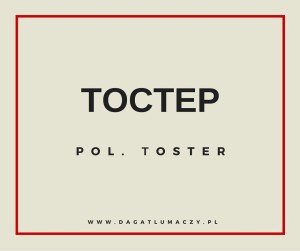 toster